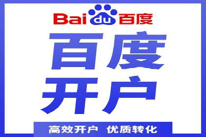 企业如何选择合适的sem竞价推广托管服务商
